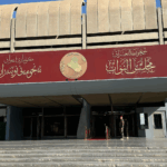 البرلمان يضيف فقرة لـ”تعويض المتضررين” في جدول الأربعاء